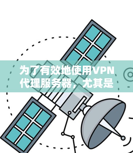 为了有效地使用VPN代理服务器,尤其是Snort(SnortNet)来提供高级连接和测试功能,您可以按照以下步骤进行配置和评估 为了有效地使用VPN代理服务器,尤其是Snort(SnortNet)来提供高级连接和测试功能,您可以按照以下步骤进行配置和评估