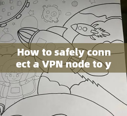 How to safely connect a VPN node to your Android device How to safely connect a VPN node to your Android device
